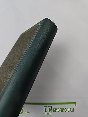 Немецко-русский словарь