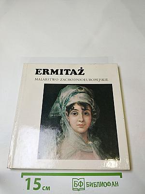 Ermitaż. Malarstwo Zachodnioeuropejskie