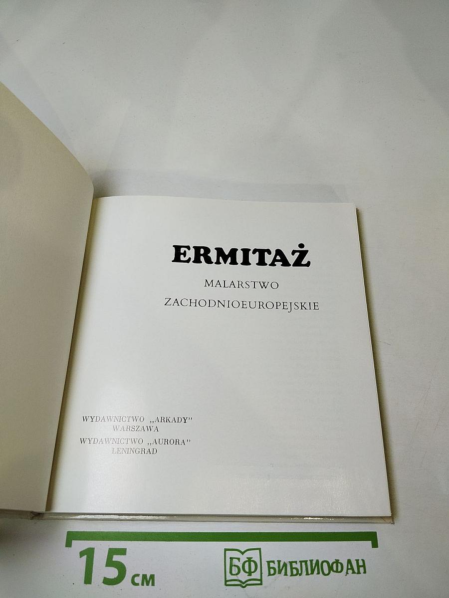 Ermitaż. Malarstwo Zachodnioeuropejskie