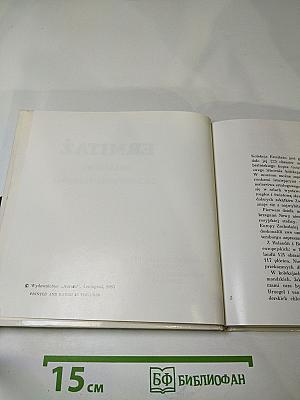 Ermitaż. Malarstwo Zachodnioeuropejskie