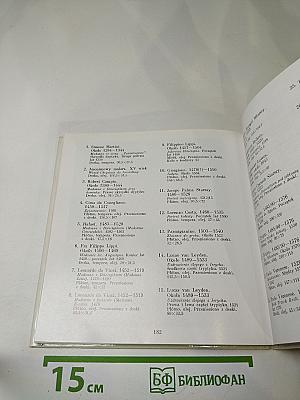 Ermitaż. Malarstwo Zachodnioeuropejskie