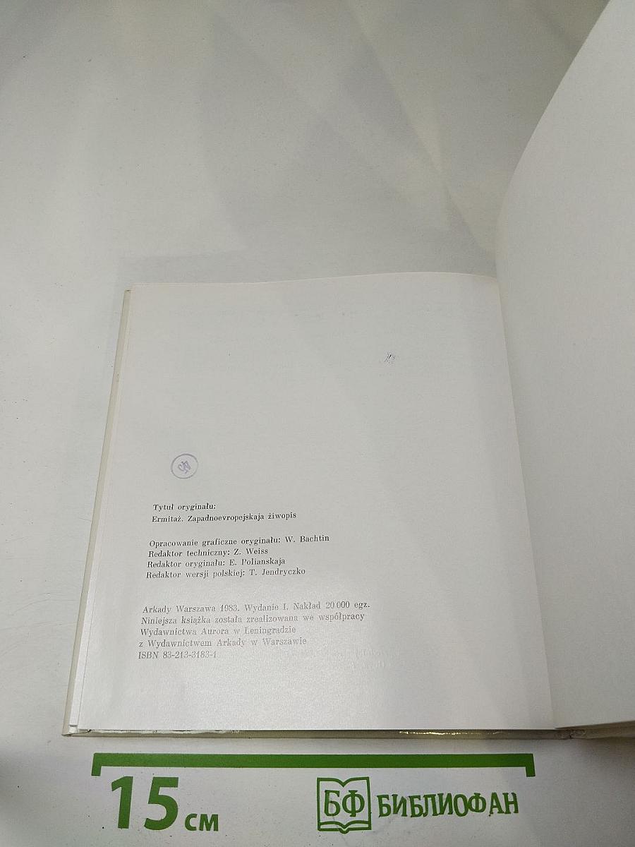 Ermitaż. Malarstwo Zachodnioeuropejskie