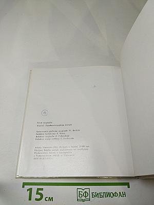 Ermitaż. Malarstwo Zachodnioeuropejskie