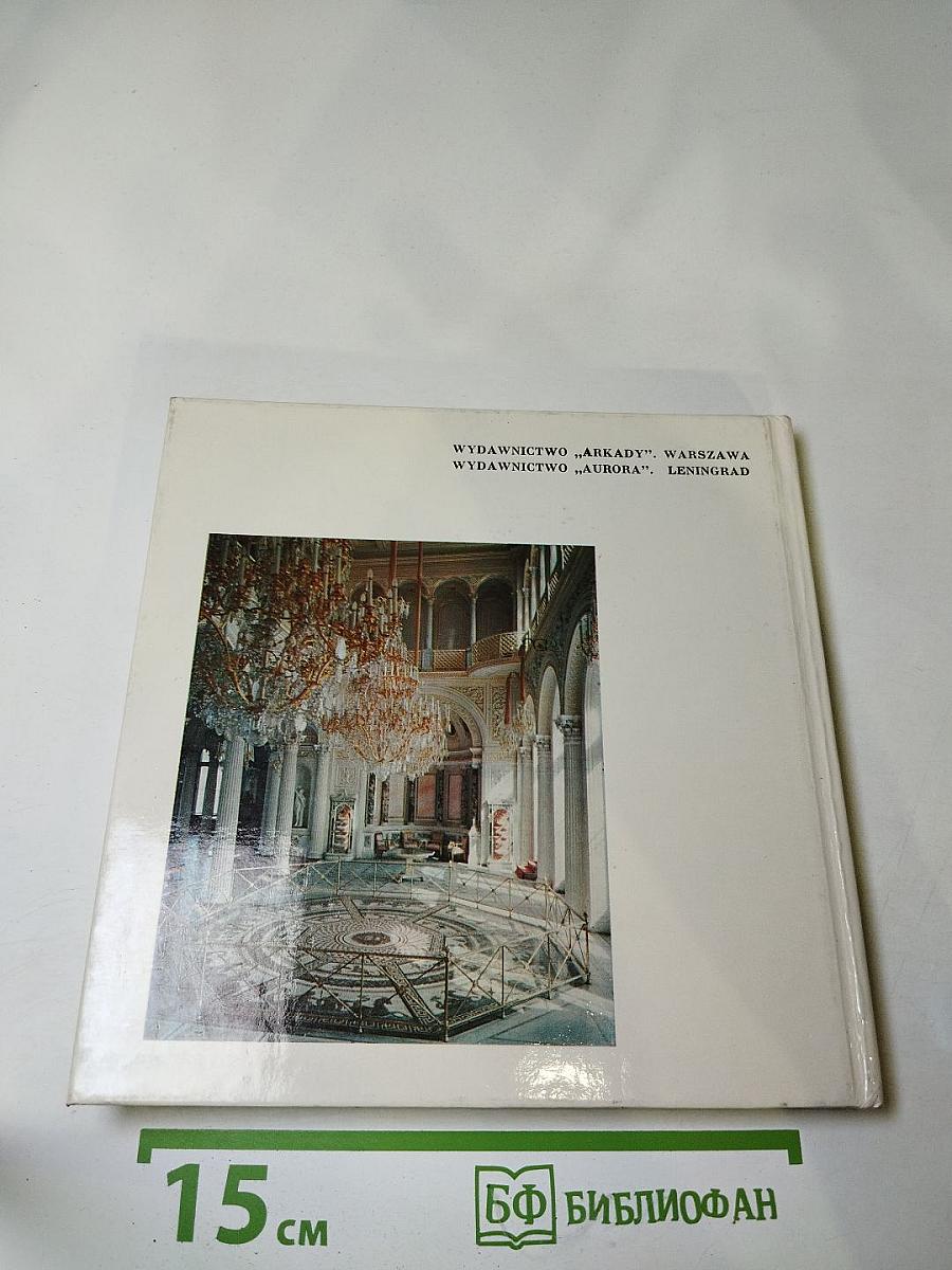 Ermitaż. Malarstwo Zachodnioeuropejskie