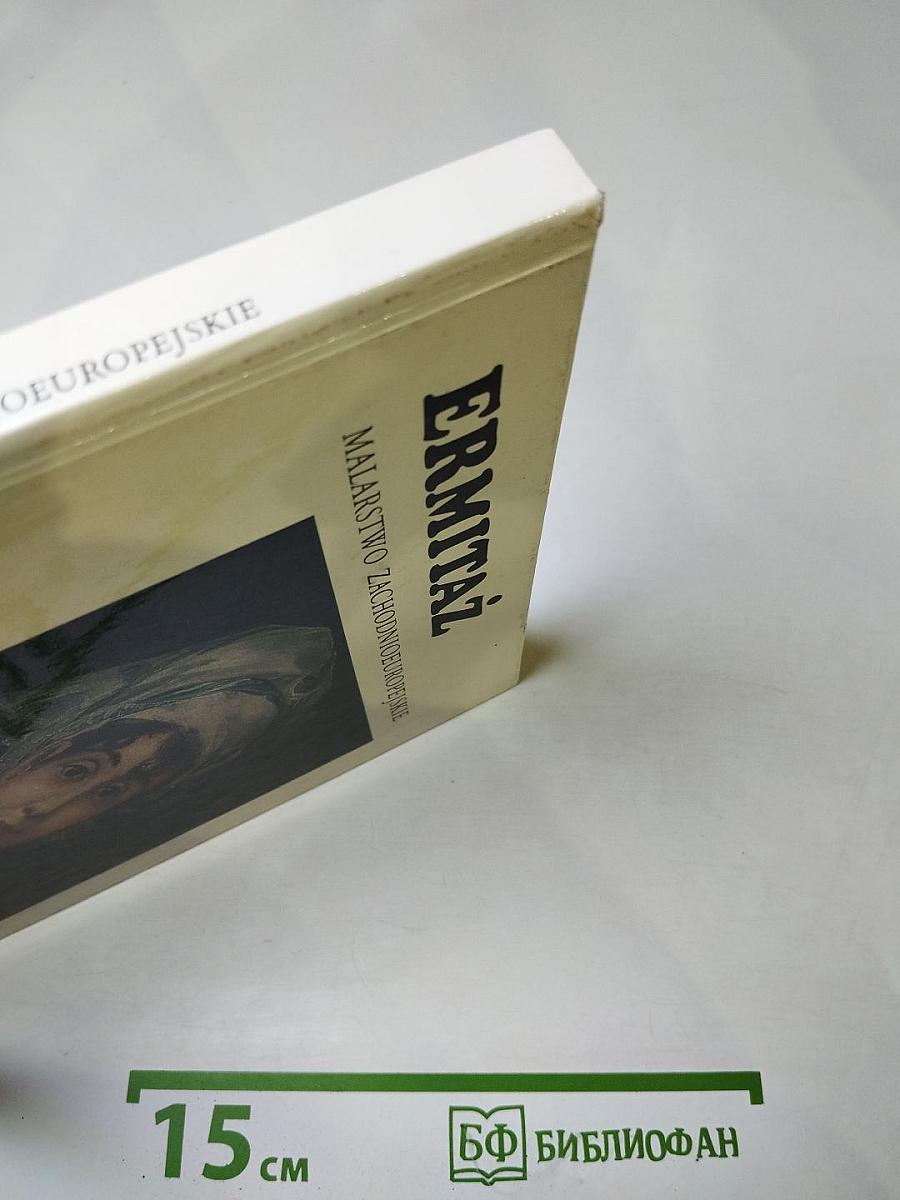 Ermitaż. Malarstwo Zachodnioeuropejskie