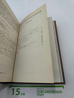 Чтения и рассказы по истории России