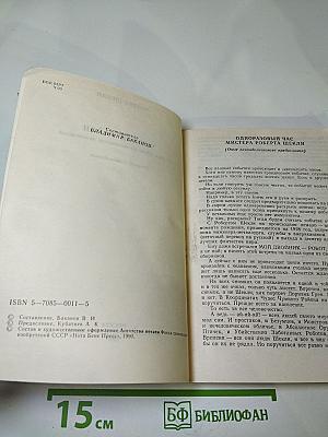 Чумной район