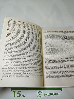 Чумной район