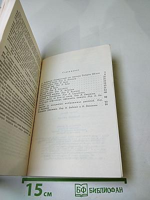 Чумной район