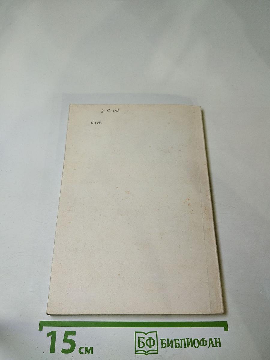 Чумной район