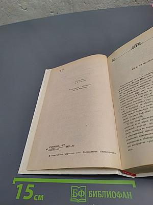 Жизнь природы там слышна: Русская лирика природы XVIII-XIX вв.
