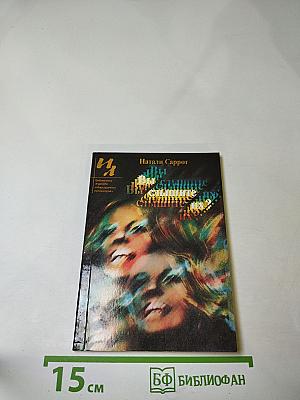 Вы слышите их?