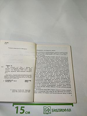 Вы слышите их?