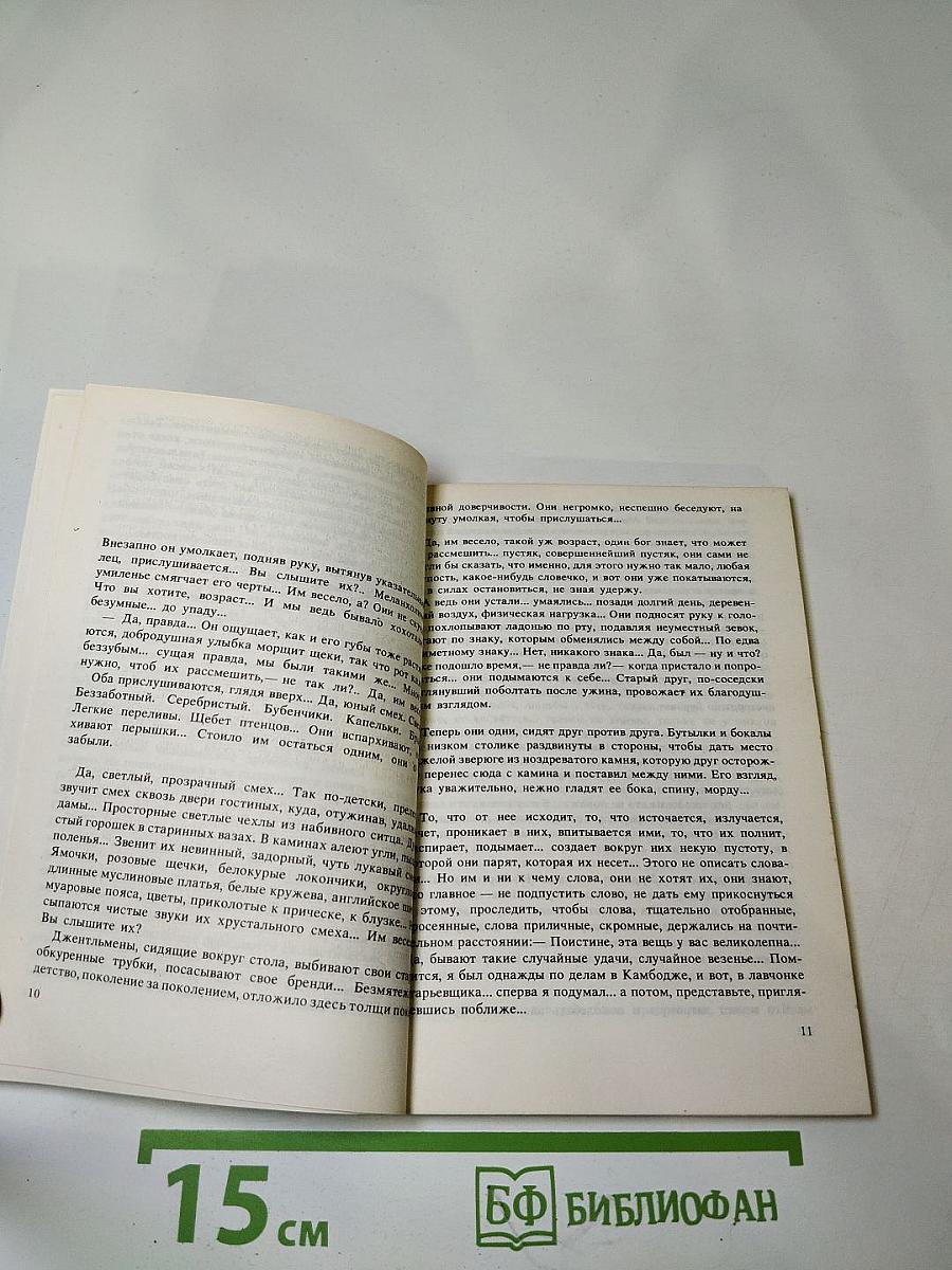 Вы слышите их?