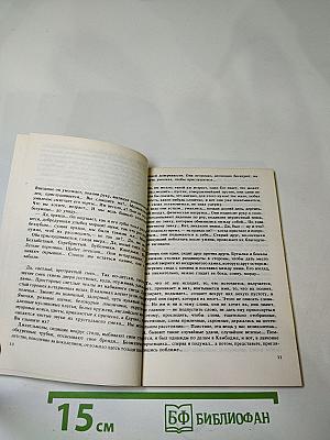 Вы слышите их?