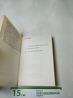 Вы слышите их?