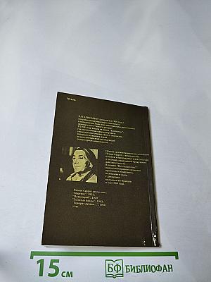 Вы слышите их?