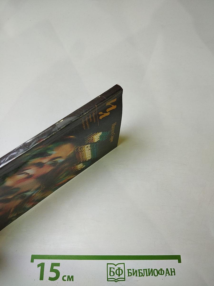 Вы слышите их?