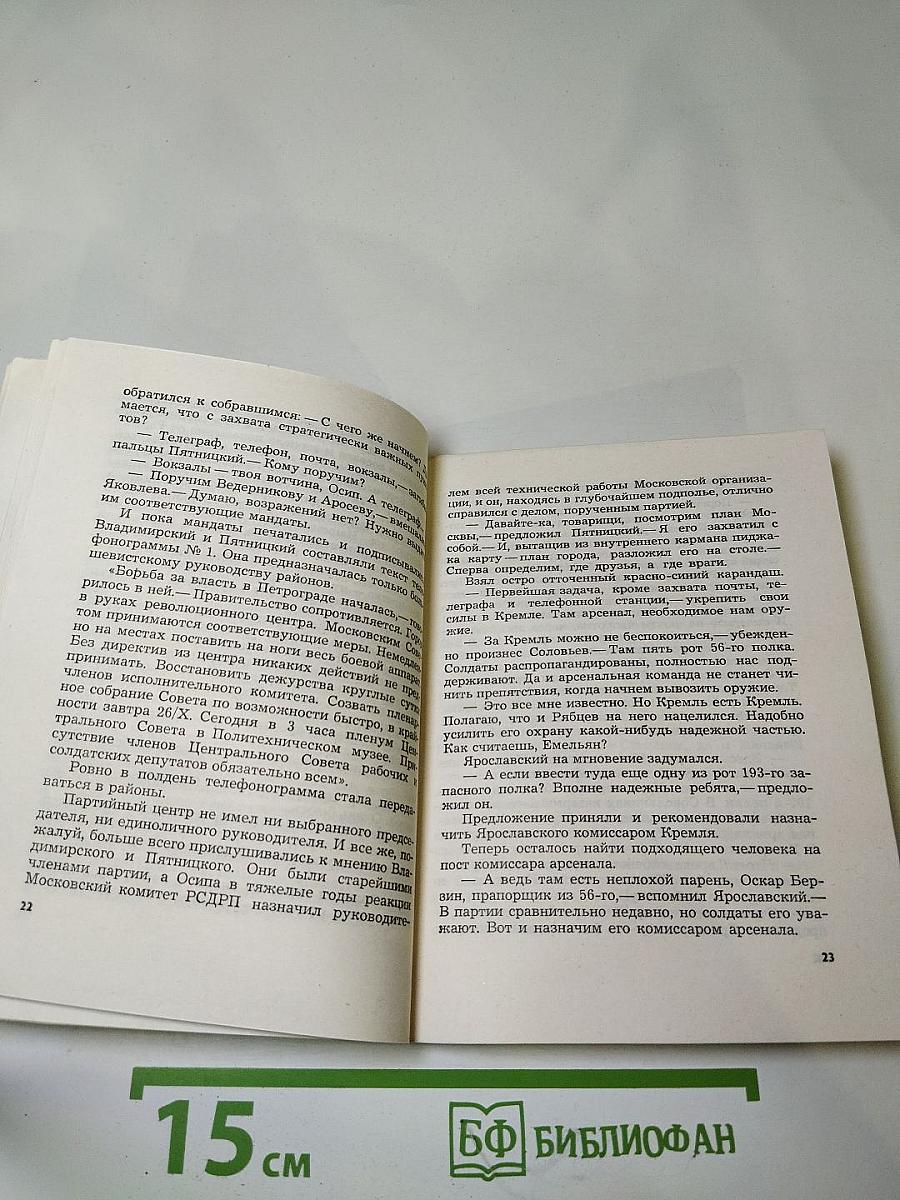 Десять ступеней к Победе