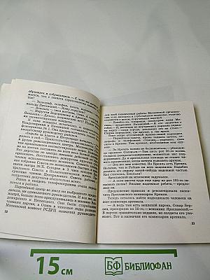 Десять ступеней к Победе