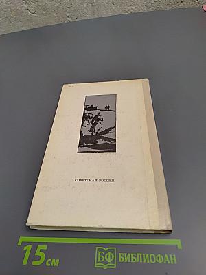 Седьмой спутник