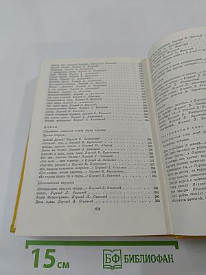 Я. Райнис. Стихотворения. Пьесы