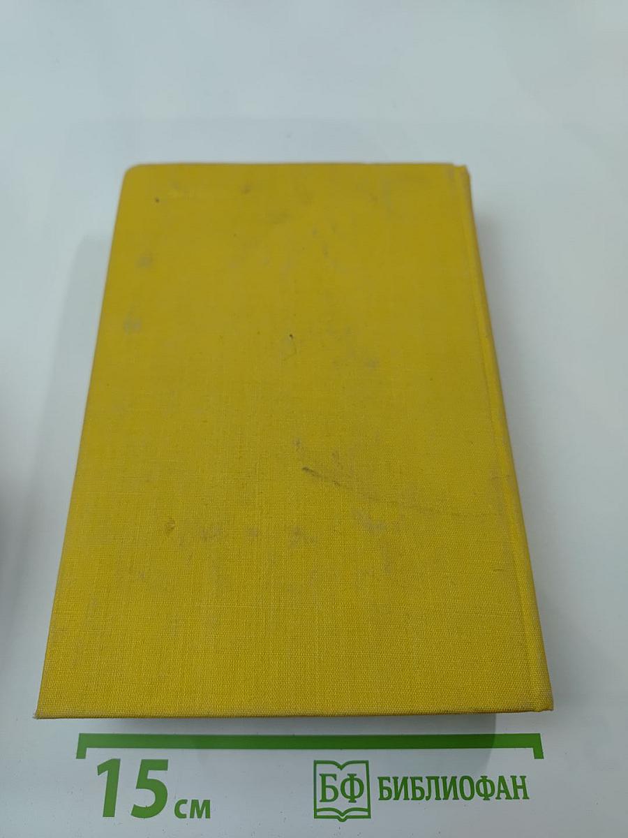 Я. Райнис. Стихотворения. Пьесы