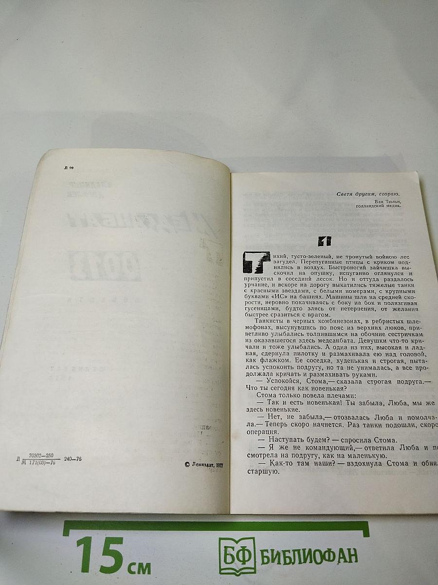 Медсанбат 0013