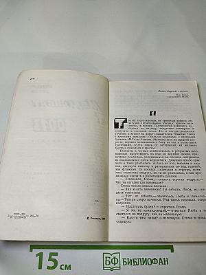 Медсанбат 0013