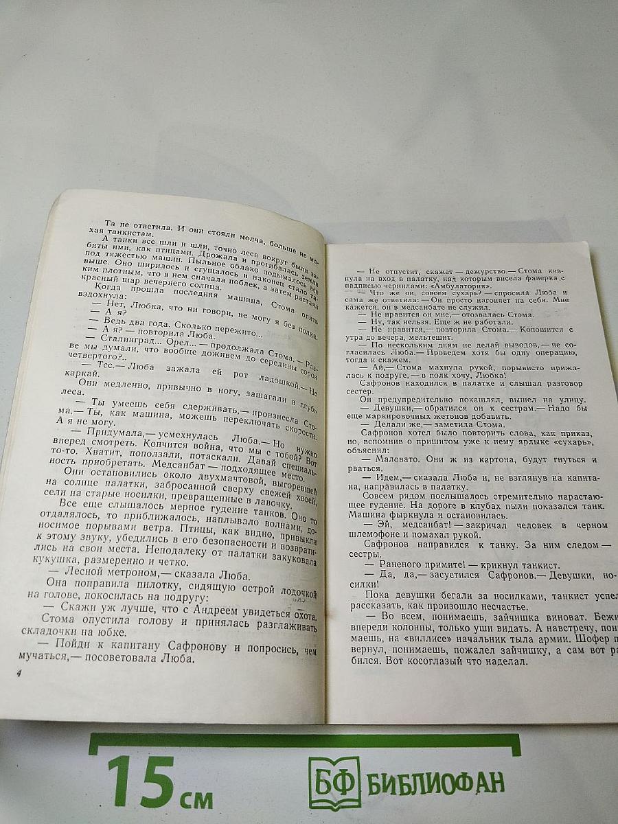 Медсанбат 0013