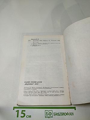 Медсанбат 0013