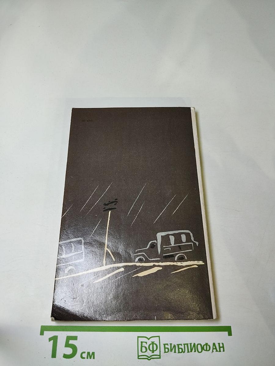 Медсанбат 0013