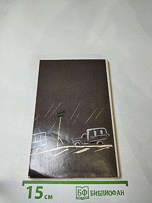 Медсанбат 0013