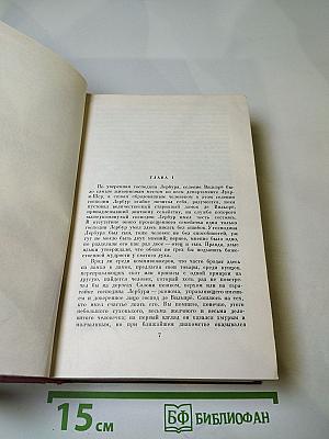 Собрание сочинений. Том четвёртый. Странствующий подмастерье. Орас. Маркиз де Вильмер