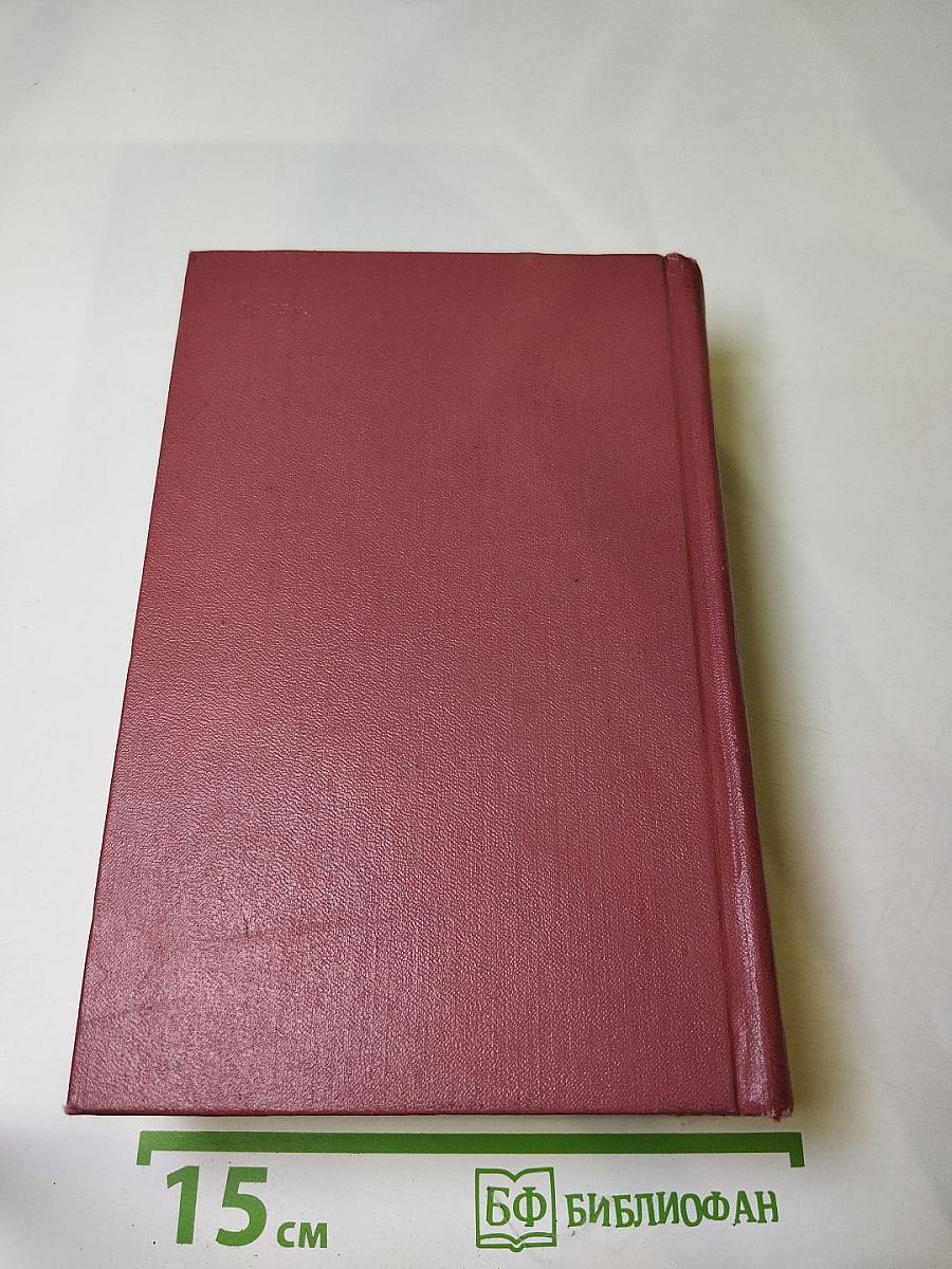 Собрание сочинений. Том четвёртый. Странствующий подмастерье. Орас. Маркиз де Вильмер