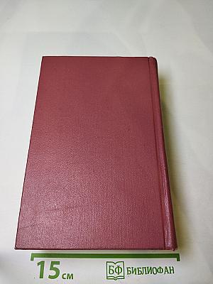 Собрание сочинений. Том четвёртый. Странствующий подмастерье. Орас. Маркиз де Вильмер