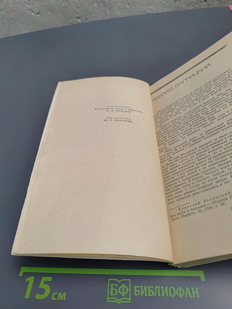 Стихотворения и поэмы