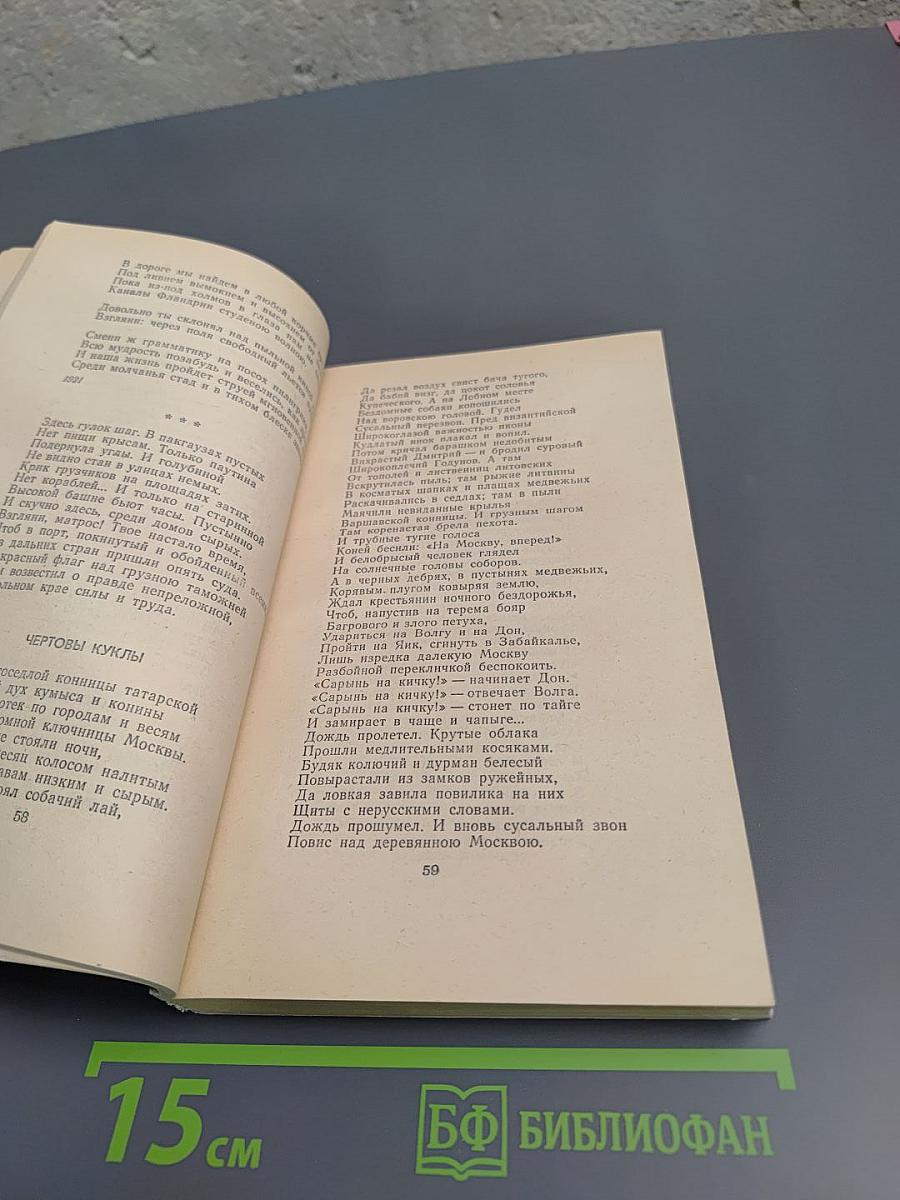 Стихотворения и поэмы