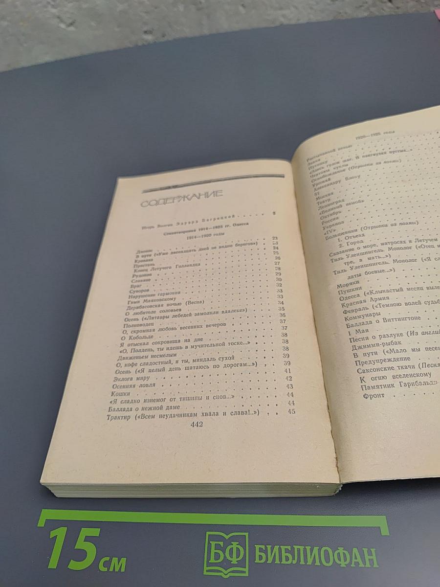 Стихотворения и поэмы