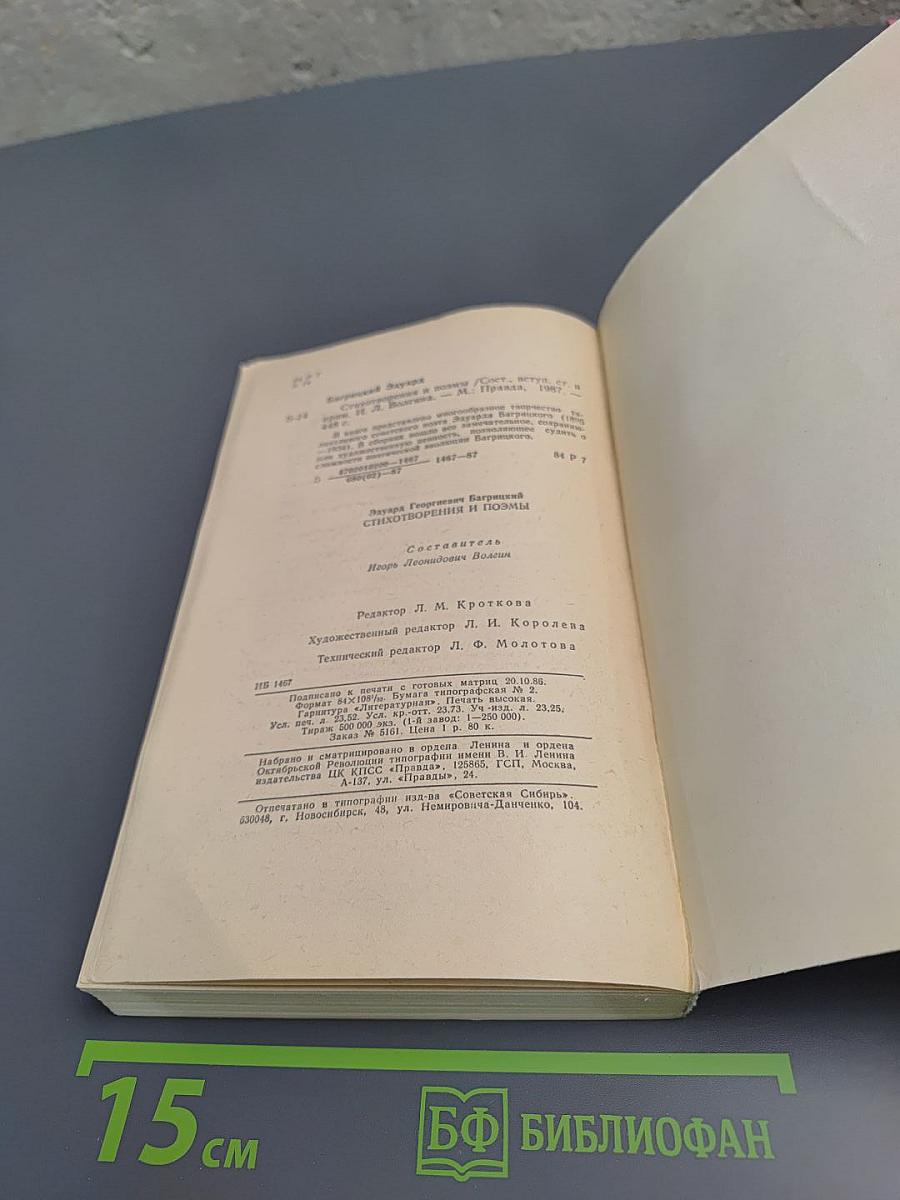 Стихотворения и поэмы