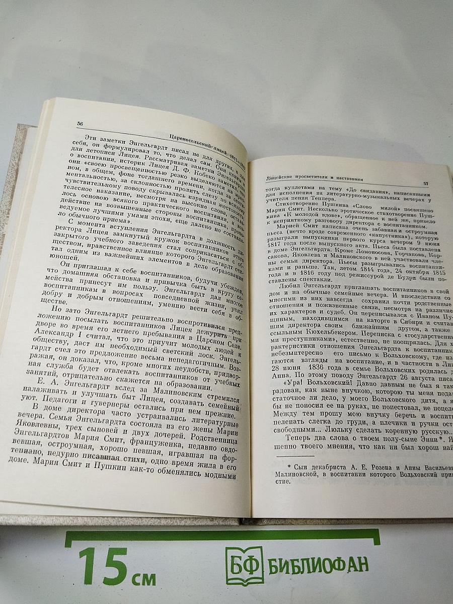 Наставникам ... за благо воздадим