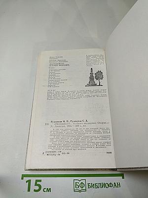 Наставникам ... за благо воздадим