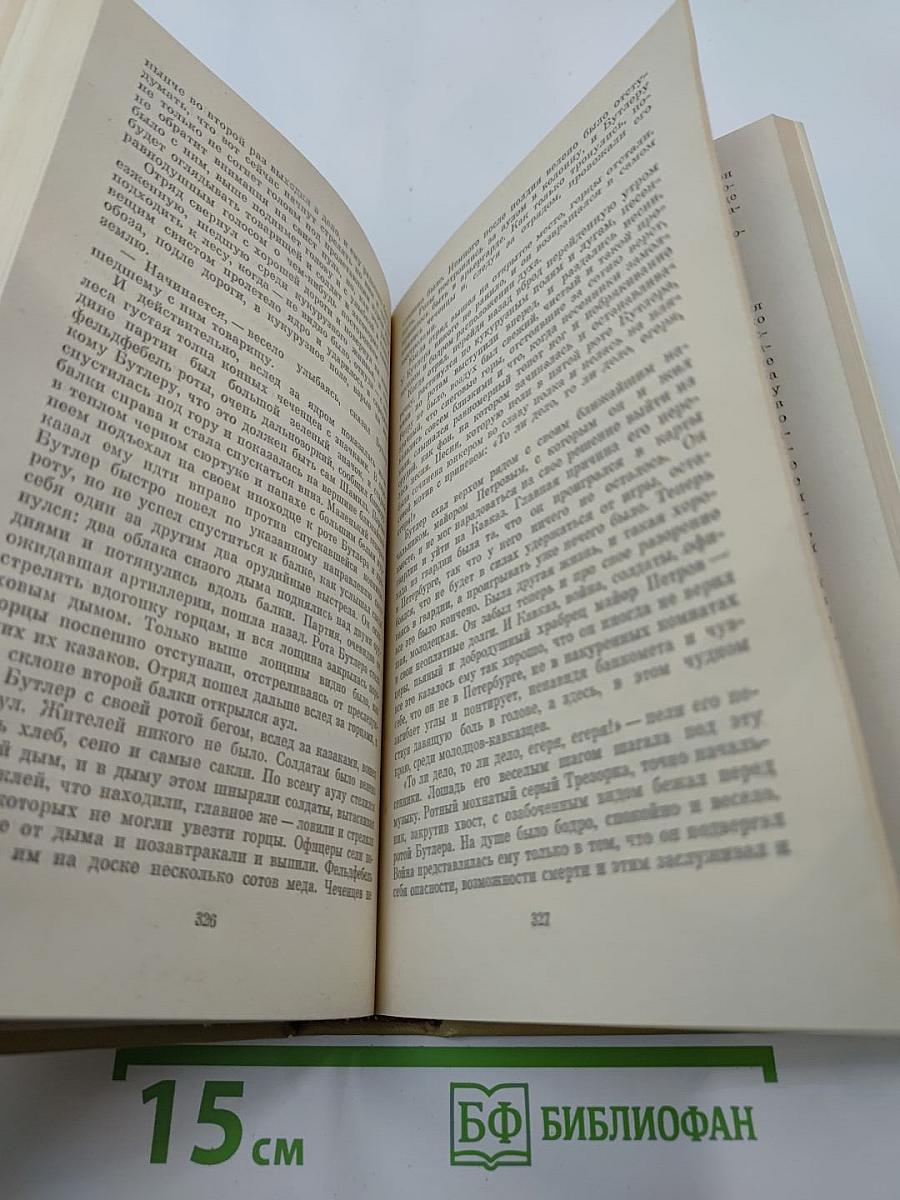 Собрание сочинений. Том двенадцатый. Пьесы. Повести и рассказы 1903-1905