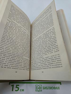 Собрание сочинений. Том двенадцатый. Пьесы. Повести и рассказы 1903-1905