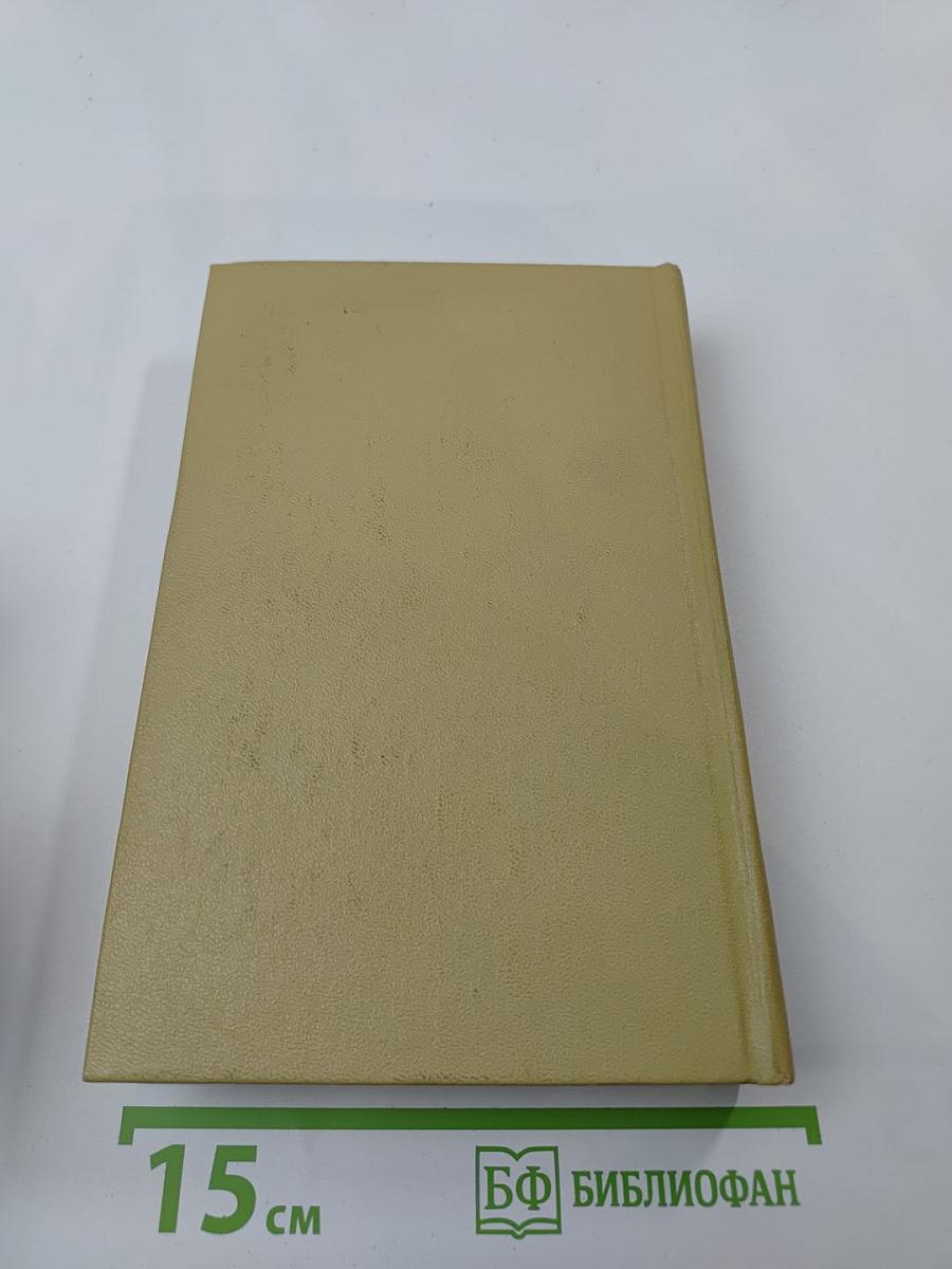 Собрание сочинений. Том двенадцатый. Пьесы. Повести и рассказы 1903-1905