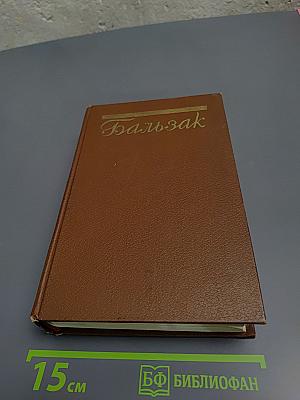 Собрание сочинений в 19 томах. Том 15. Очерки. Литературно-критические статьи. Избранные письма