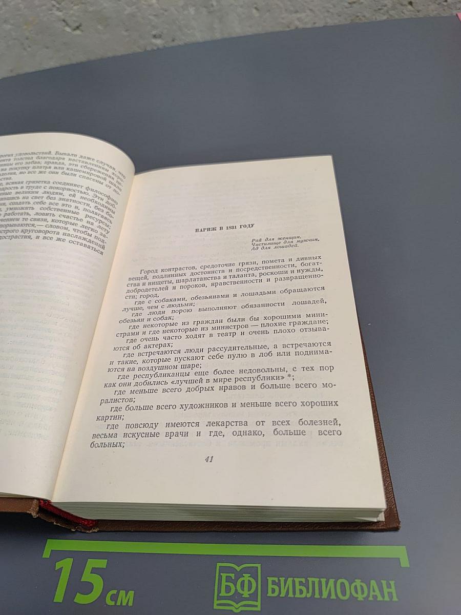 Собрание сочинений в 19 томах. Том 15. Очерки. Литературно-критические статьи. Избранные письма