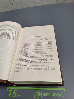 Собрание сочинений в 19 томах. Том 15. Очерки. Литературно-критические статьи. Избранные письма