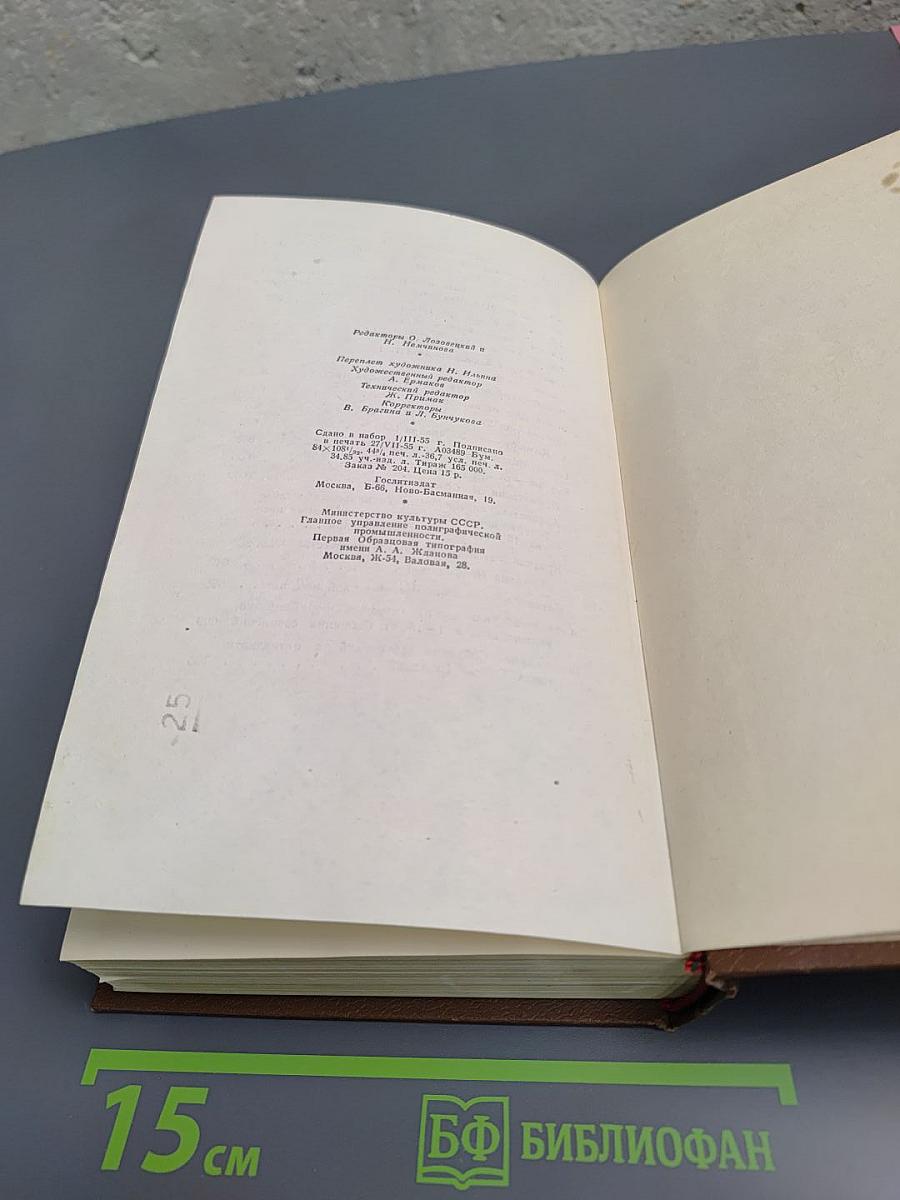 Собрание сочинений в 19 томах. Том 15. Очерки. Литературно-критические статьи. Избранные письма
