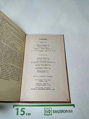 Приключения 1977